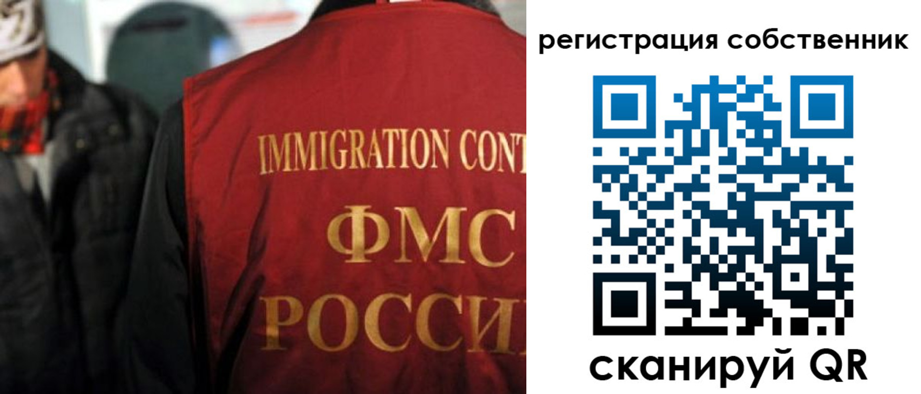 прописка от собственника в Симе